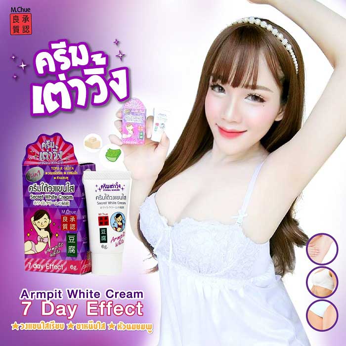 Trị thâm bikini – vùng kín Tofu Mchue